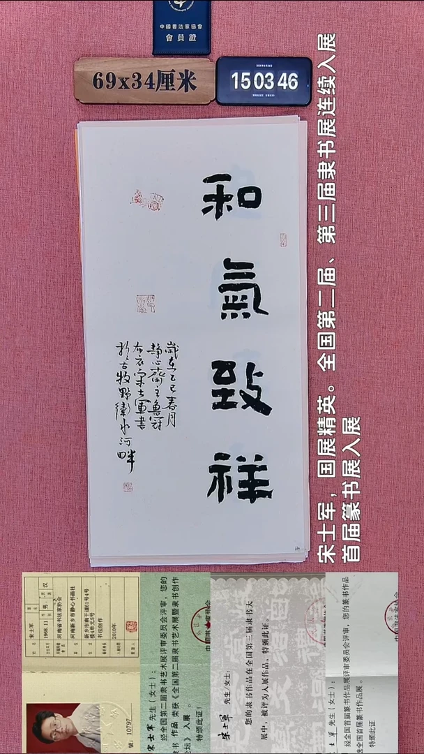 书法302         宋老师书法作品