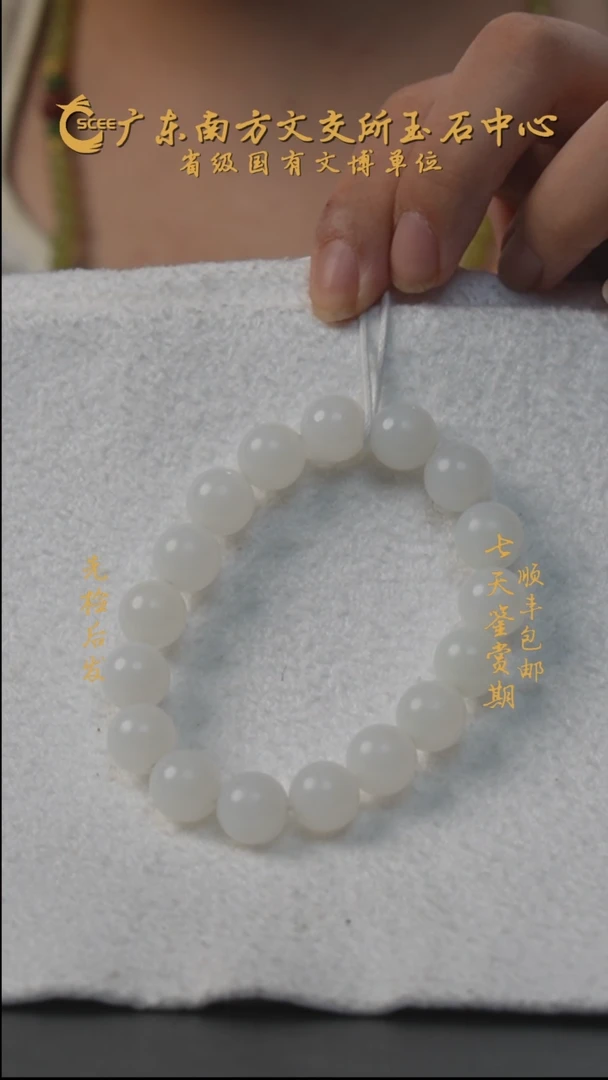 未镶嵌手串和田玉白玉卡12mmHI01011