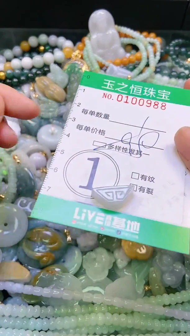 翡翠未镶嵌颈饰闪购0100988多样性发其一