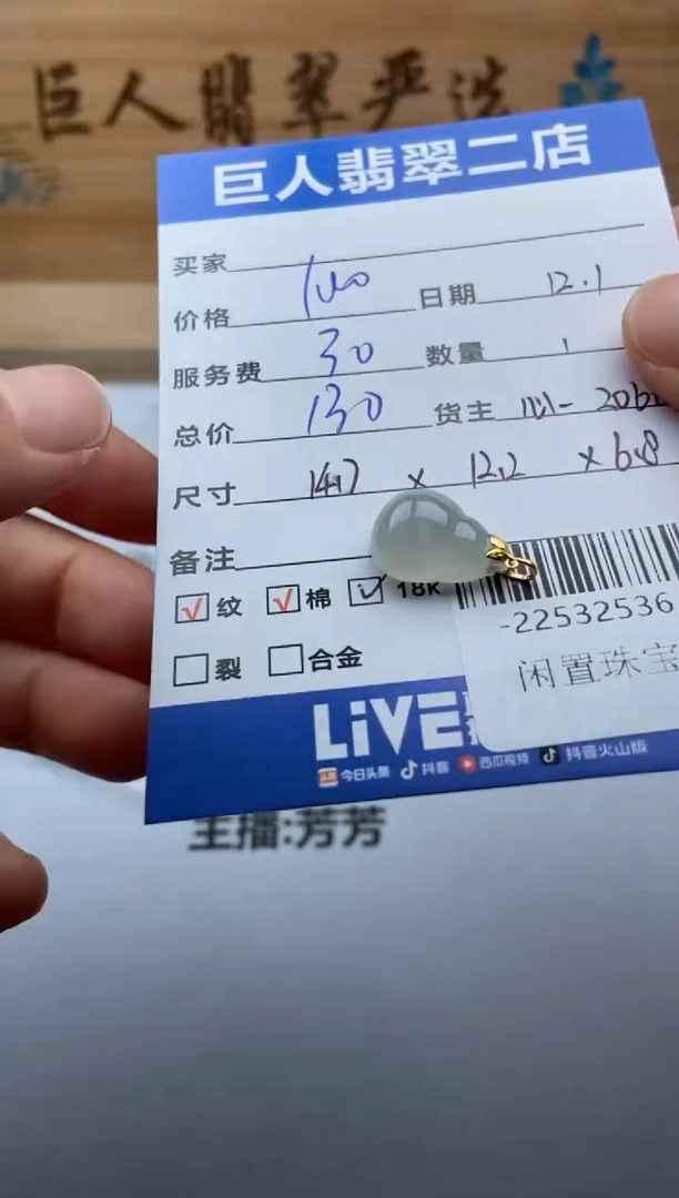颈饰18K金镶嵌翡翠多人-22532536