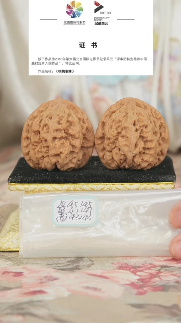 文玩核桃把件非嫁接大粗筋有修