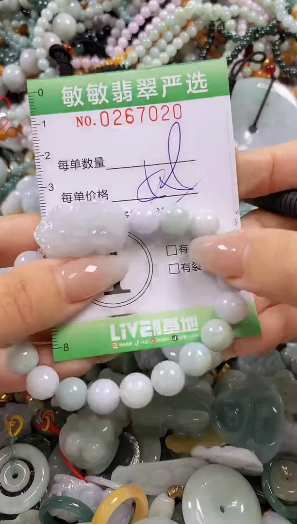 翡翠未镶嵌颈饰闪购0267020多样性发其一