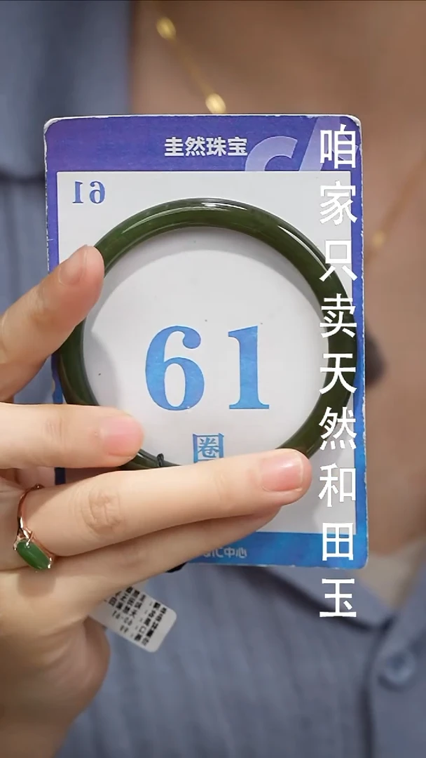 未镶嵌手镯和田玉0365