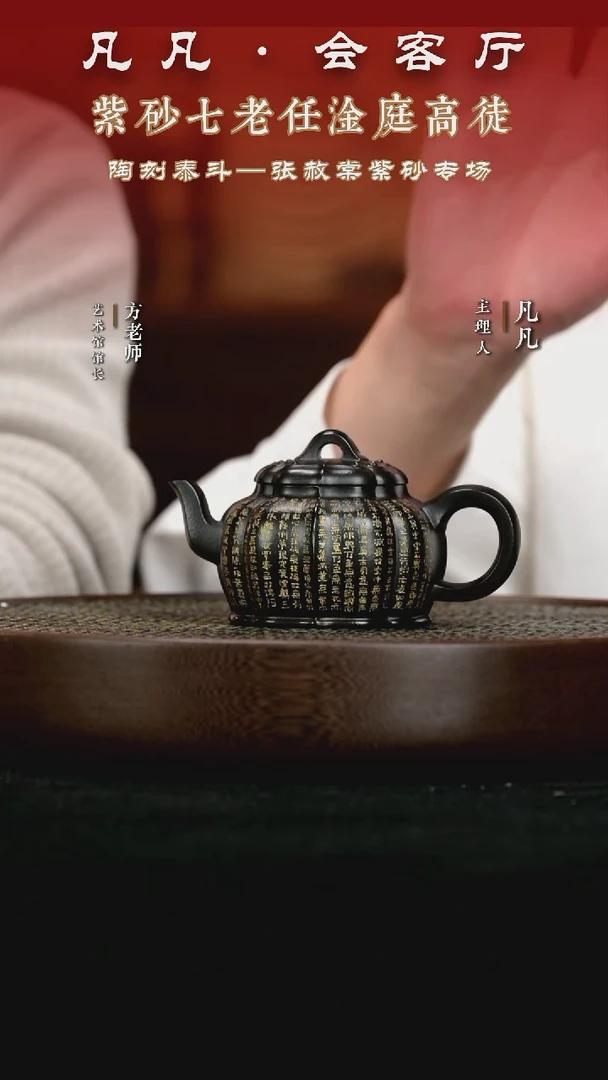 【闪购商品】紫砂茶壶LGZ66张赦棠筋纹如意高黑料180cc
