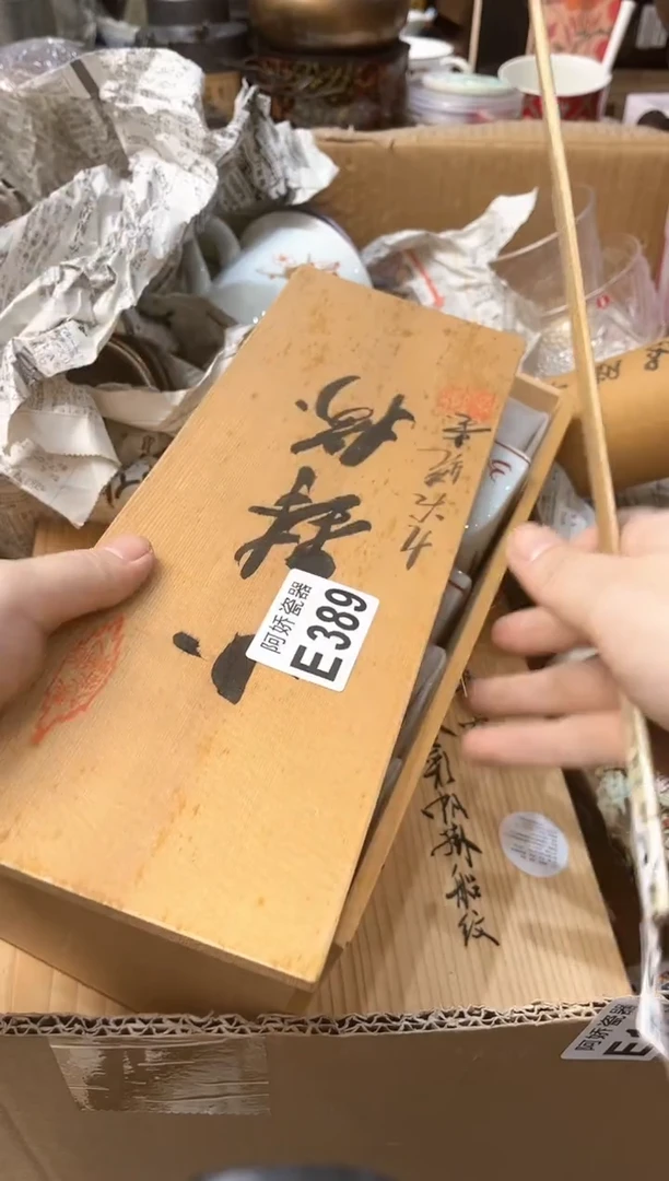 【闪购商品】瓷片389 往事随风 往事随风