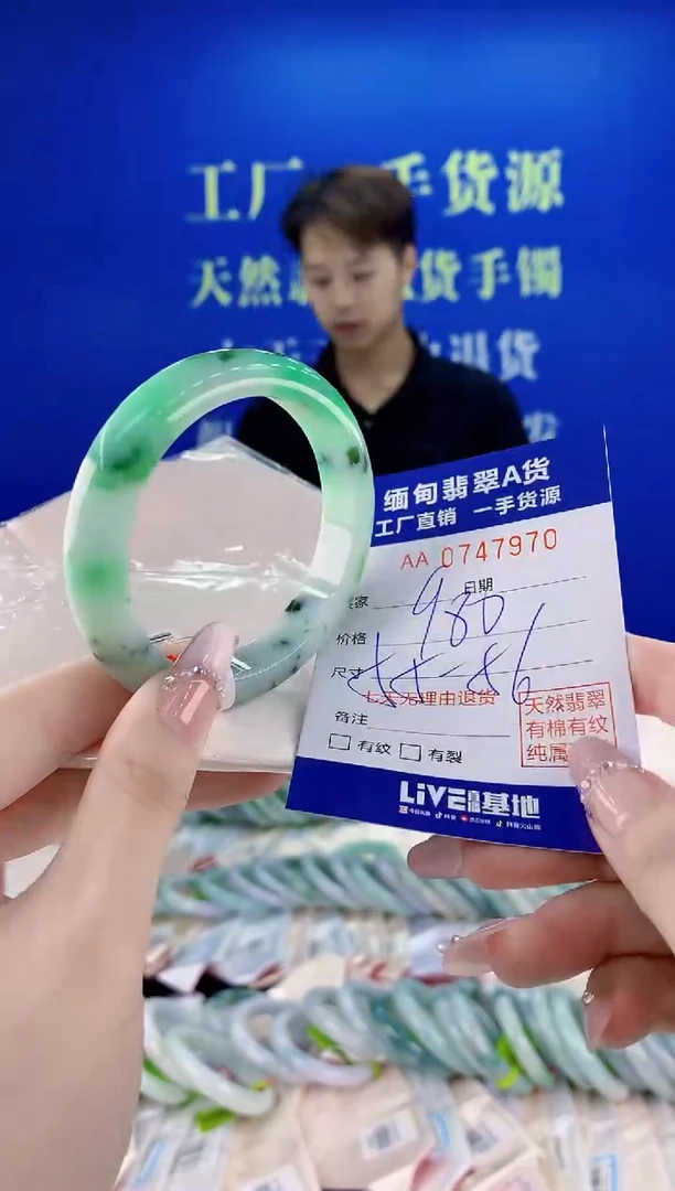 未镶嵌手镯翡翠70