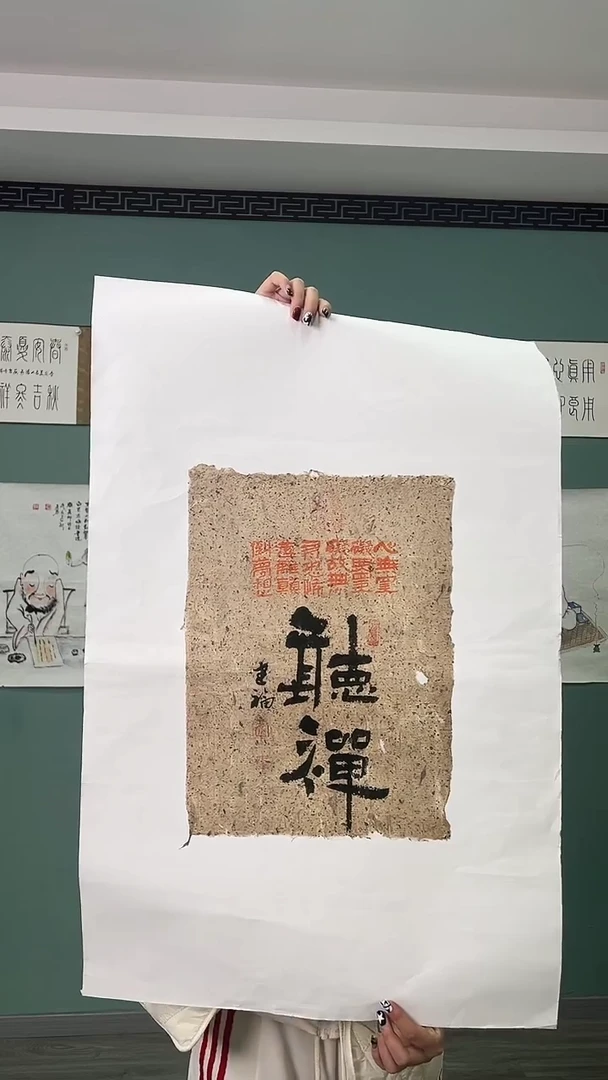 国画书法888899991