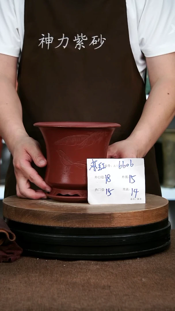 紫砂花盆6606+Z 神力紫砂