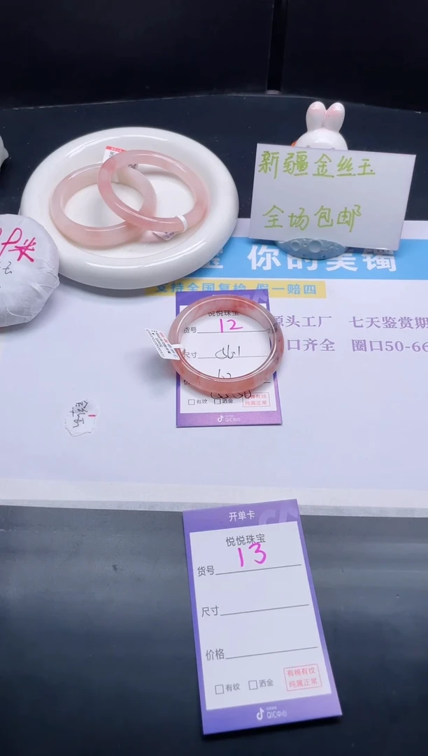 石英质玉手镯未镶嵌12-56.1