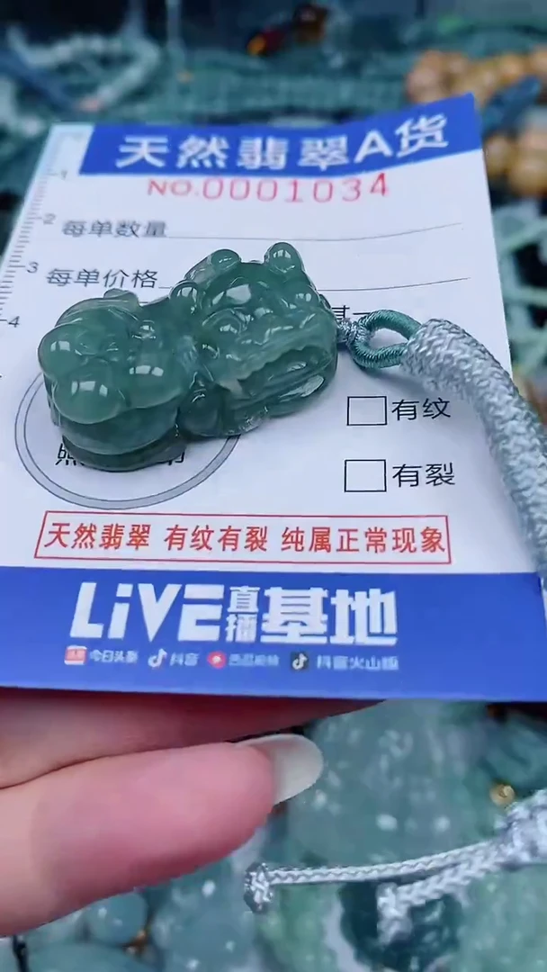 翡翠未镶嵌颈饰00001034