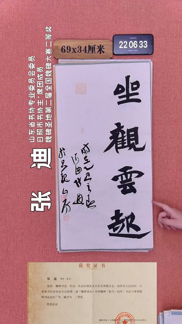 书法314          张老师书法作品