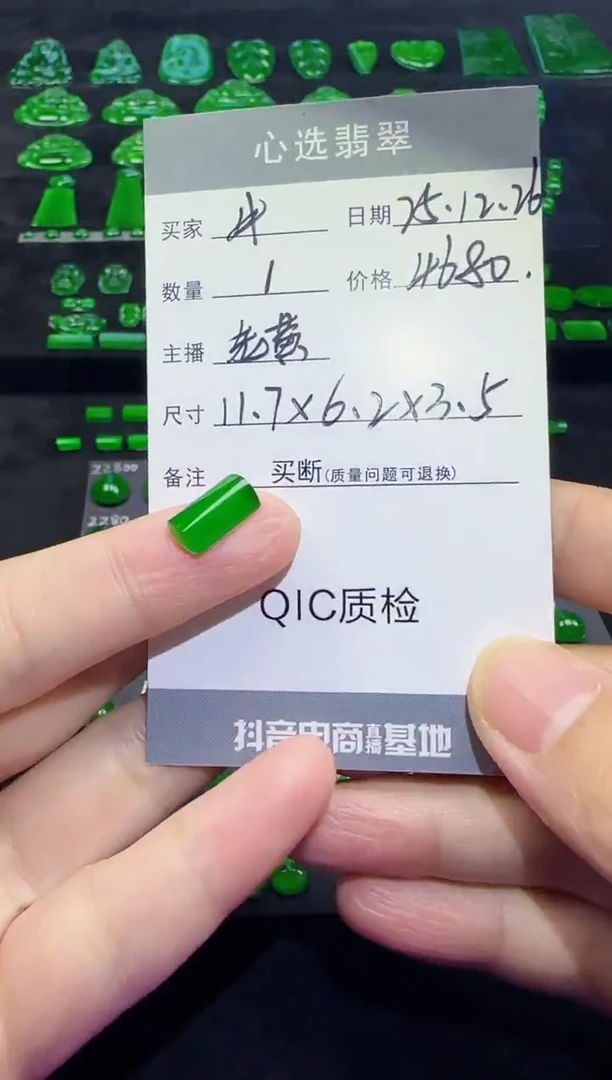 未镶嵌定制翡翠牛*?马鞍天然翡翠A货