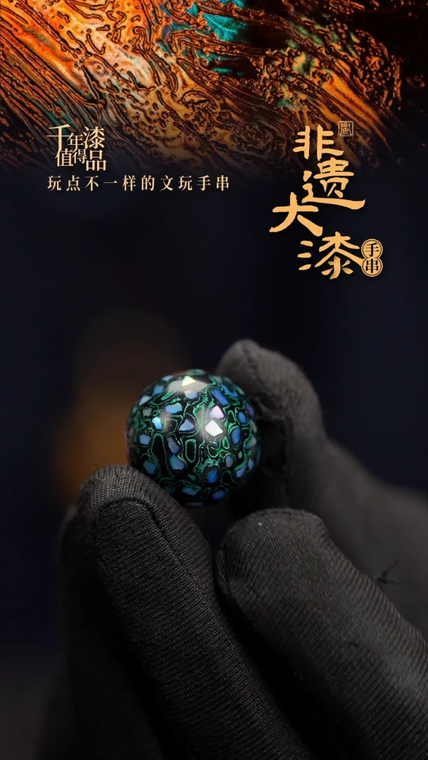 20mm闽越漆艺非遗漆珠挂脖吊坠配饰