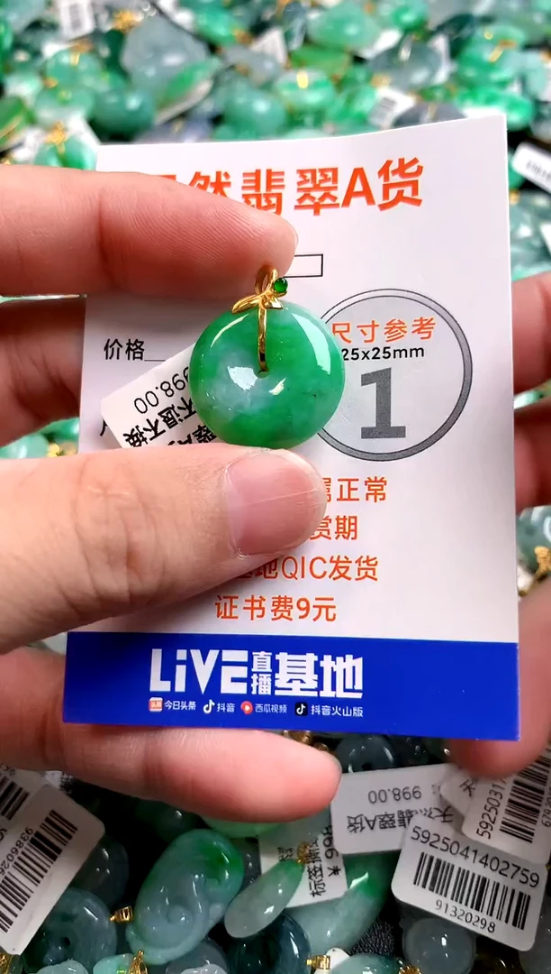 颈饰18K金镶嵌翡翠0181000639