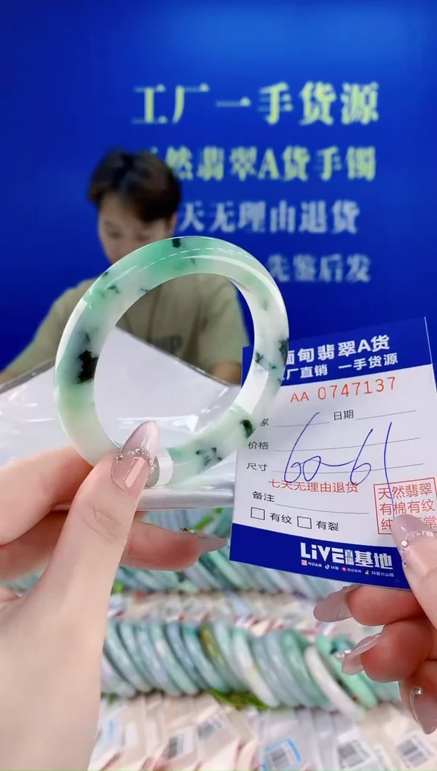 未镶嵌手镯翡翠37