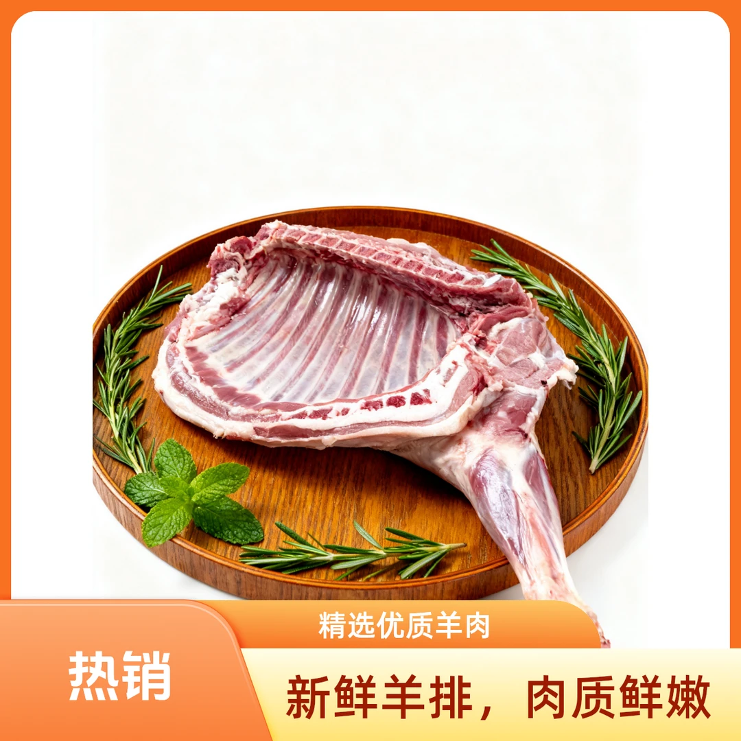 拾羊客前腿带排宁夏跑山羊