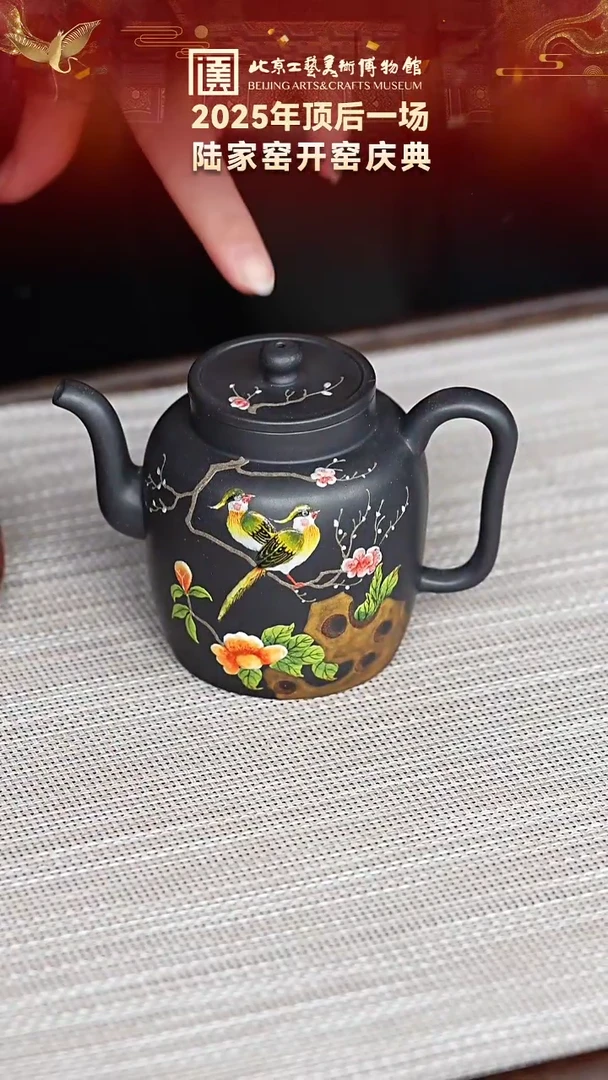 茶壶紫砂60宜兴紫砂 陆家窑专场黑珍珠