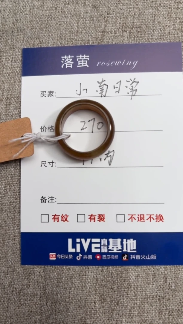 【闪购商品】和田玉（糖玉）戒指未镶嵌1