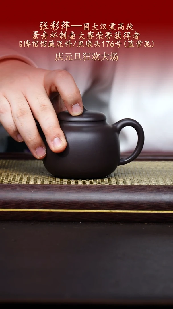陶藏紫砂甄选-紫砂壶50