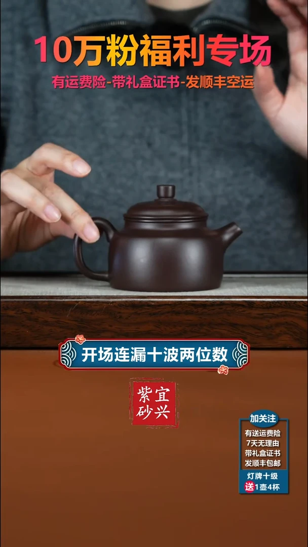 茶壶紫砂蒋静明一厂老紫泥光素德中200CC