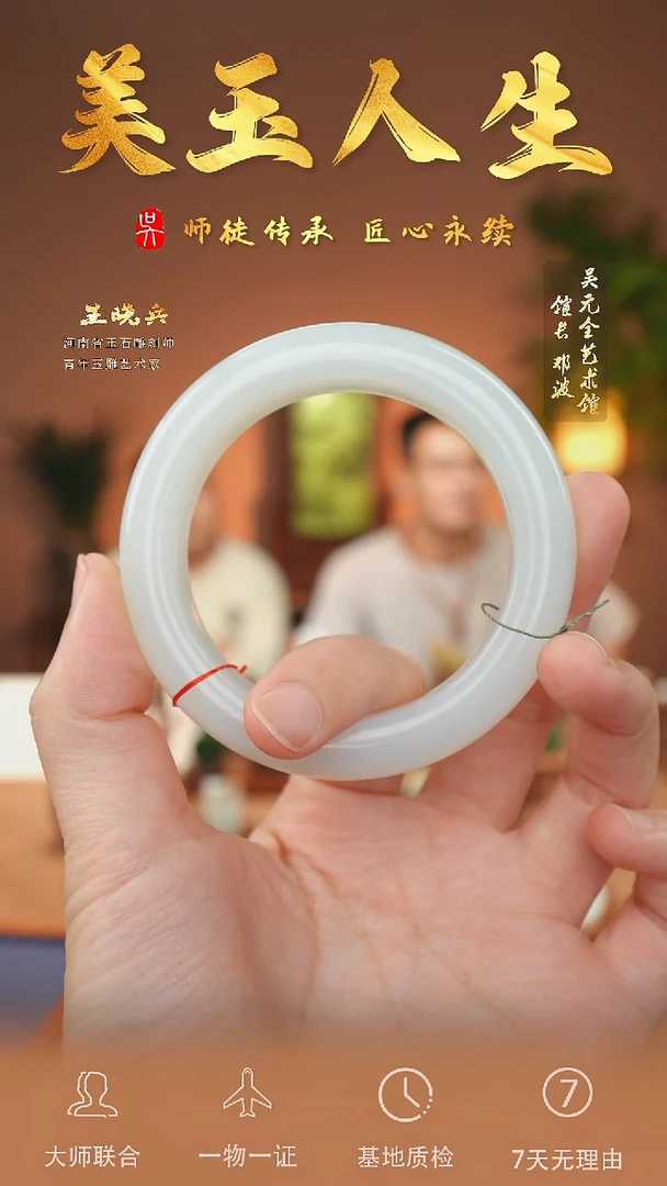 和田玉未镶嵌挂件114-手镯56