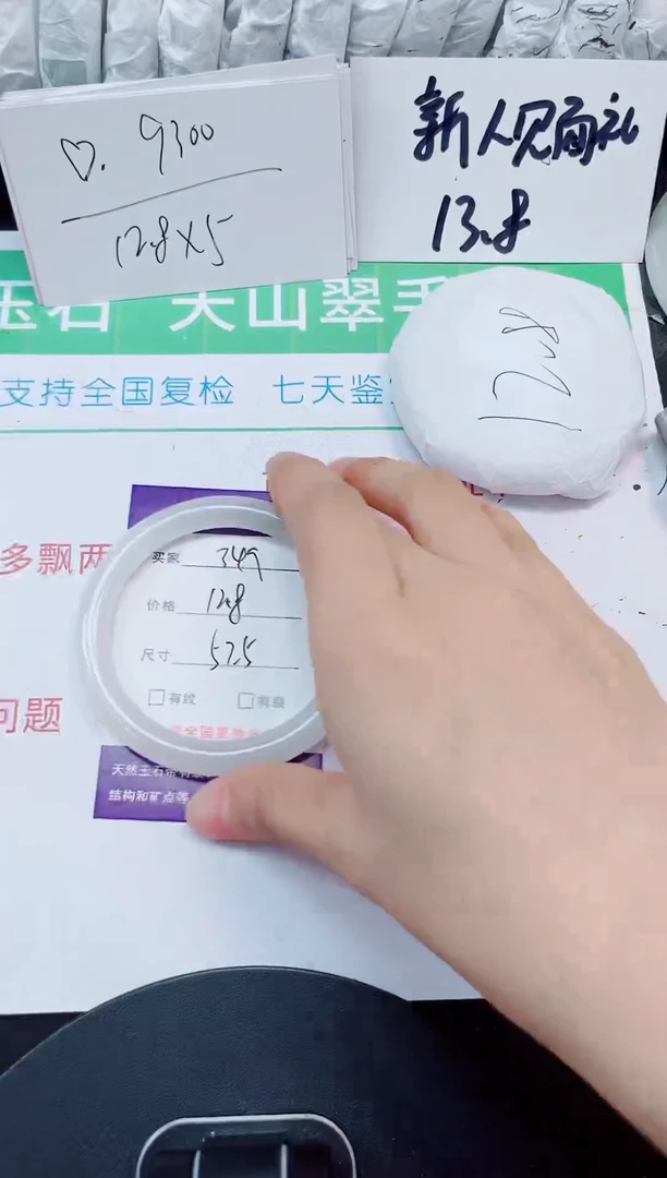 石英质玉手镯未镶嵌349-56/57