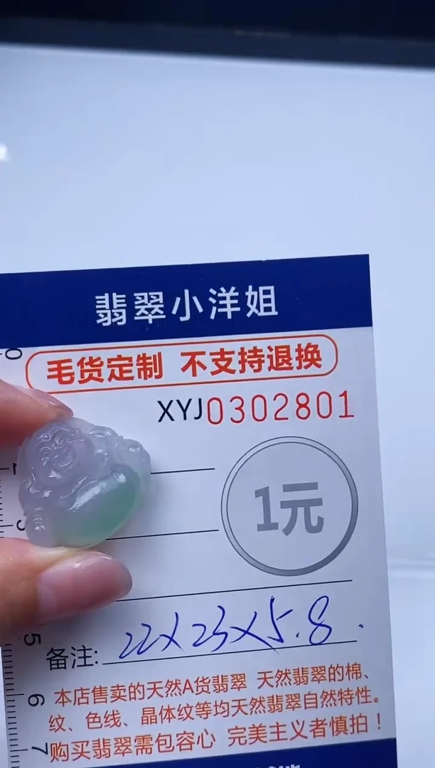 未镶嵌定制翡翠秋*毛货商品 不退换/ 2801
