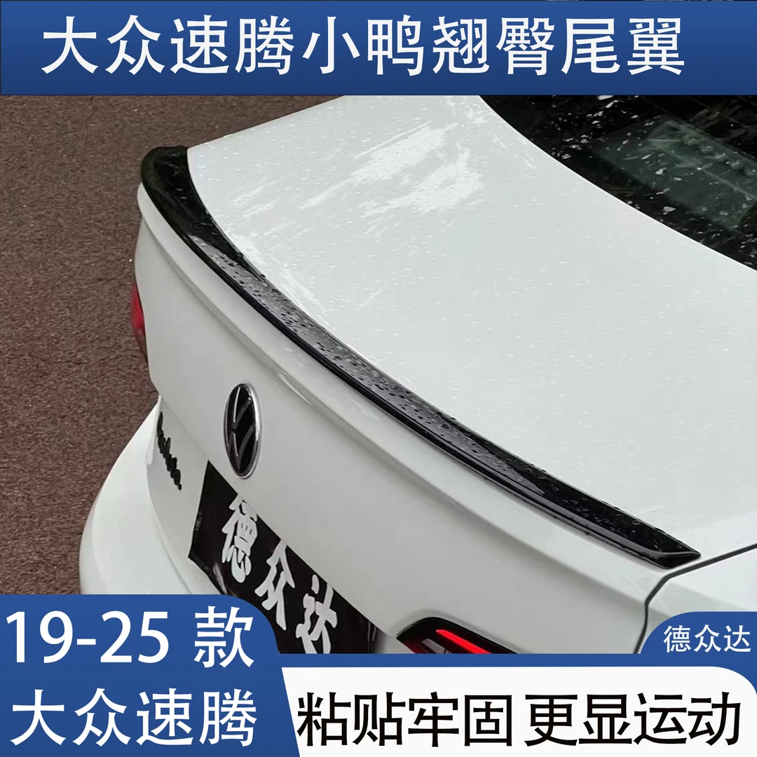 19-25速腾翘臀小鸭尾翼扰流板扰流rline尾翼小尾翼速腾尾翼