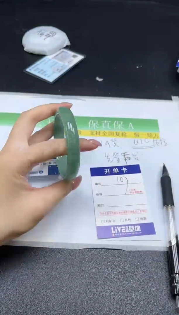 未镶嵌手镯石英质玉0107-556