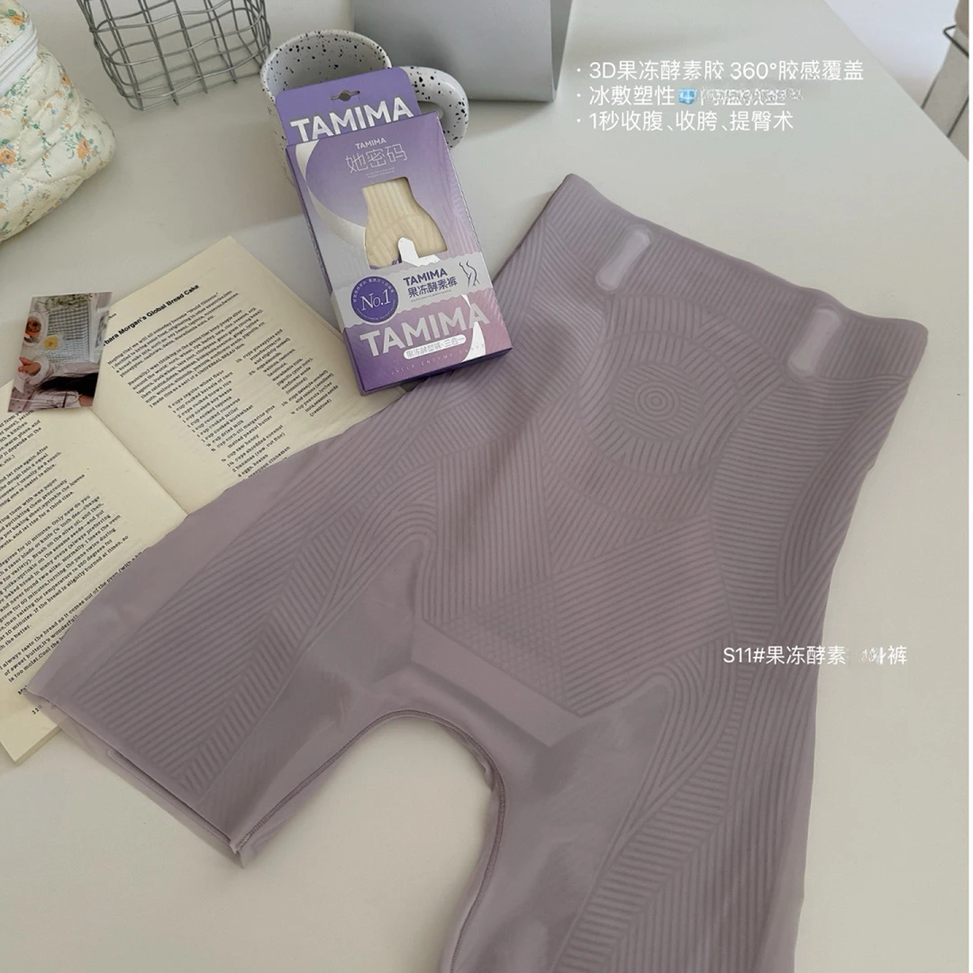 【收腹塑形】果冻酵素显瘦收腰腹提臀塑身裤女 18446(S11)