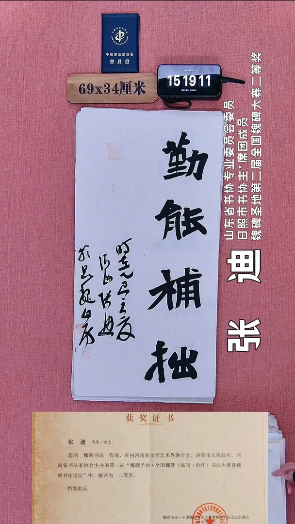 书法299          张老师书法作品
