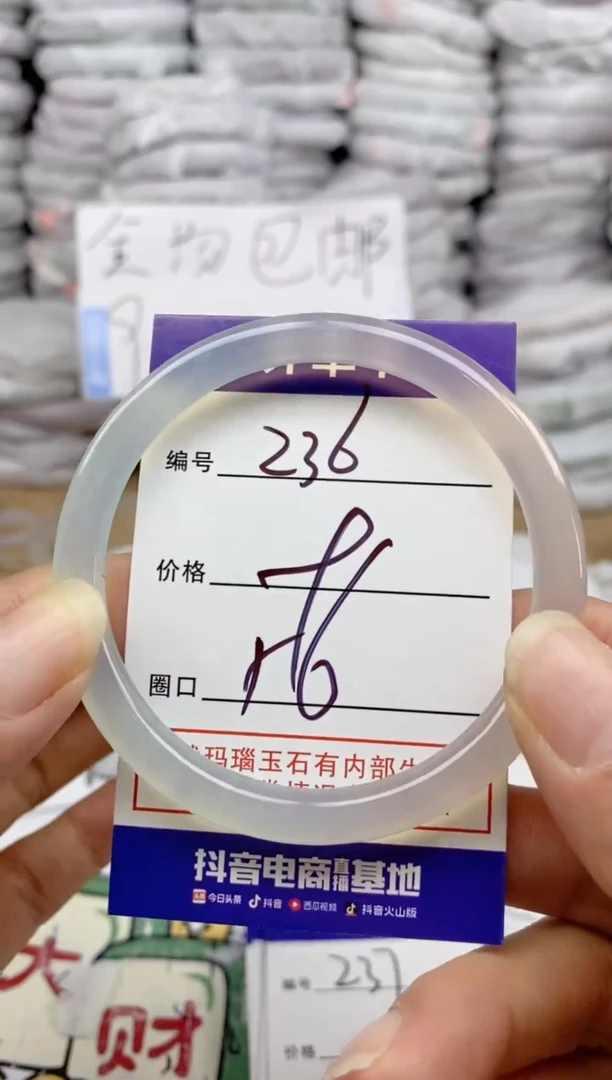 手镯玛瑙/玉髓未镶嵌236