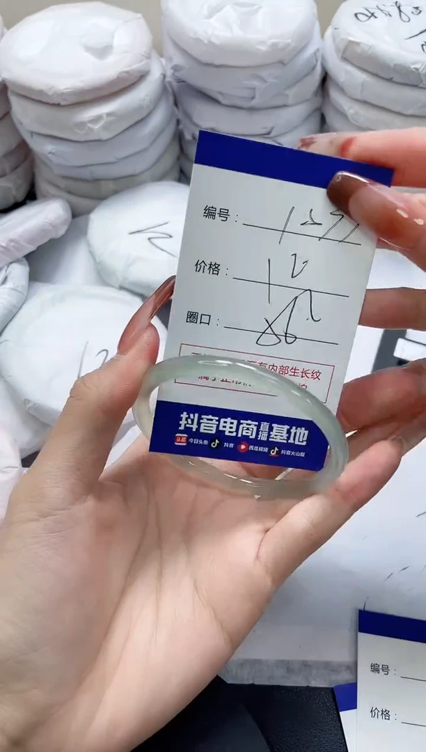 未镶嵌手镯玛瑙/玉髓1032