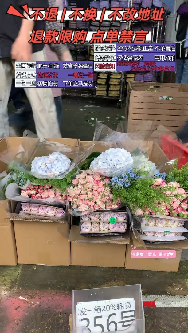 356号♥含20%耗损发一箱