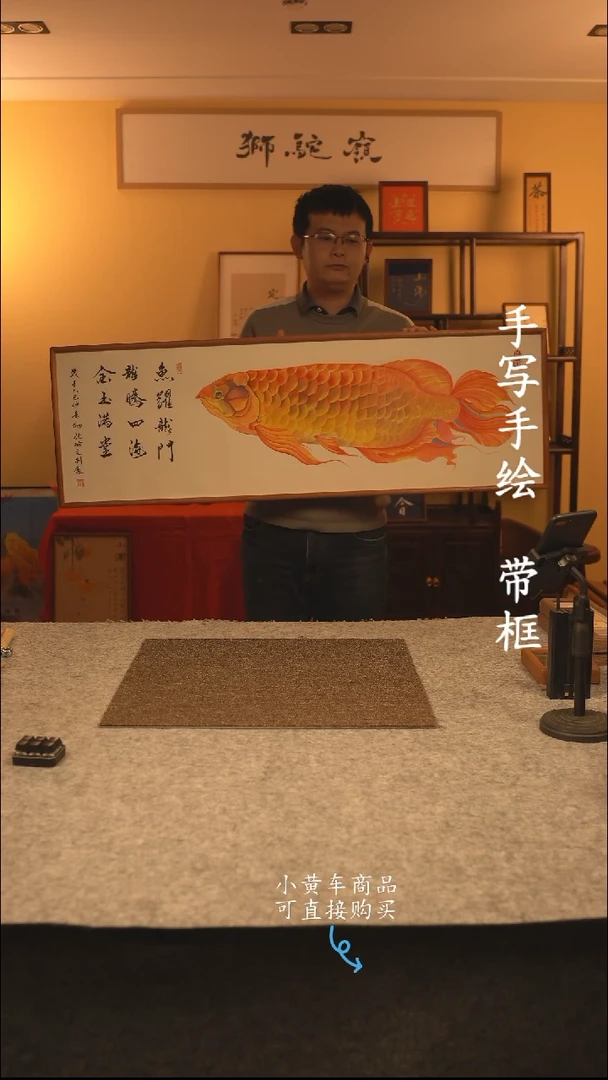 【闪购商品】书法120*40 书法摆（挂）件 编号金龙鱼