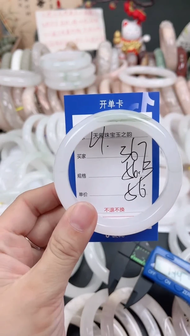 未镶嵌手镯石英质玉367