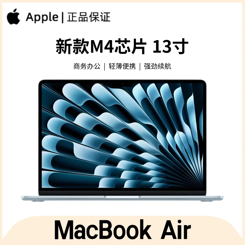 准新品 Apple/苹果 【直播展示样机】新款M4Air轻薄商务办公笔记本