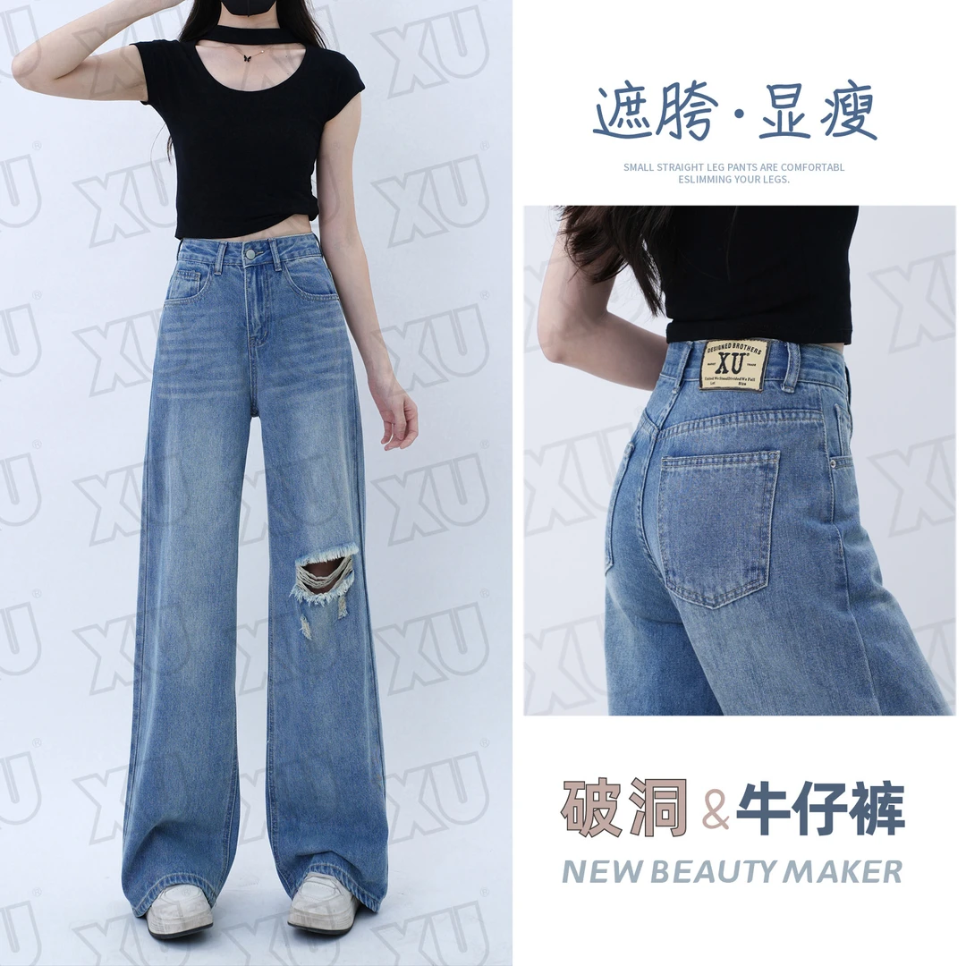 夏季新款薄款破洞牛仔裤高级复古蓝女百搭直筒宽松阔腿裤7527 Q