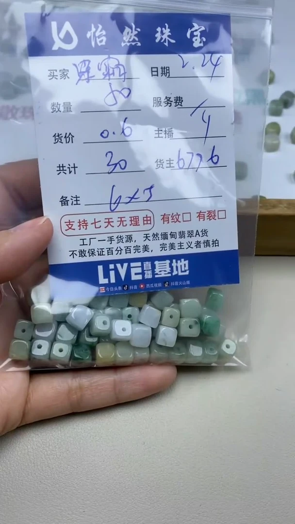 【闪购商品】翡翠手串未镶嵌卡6*5（50/0.6）