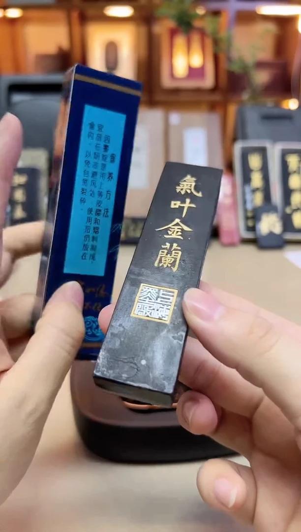 上墨 气叶金兰 油烟 2两
