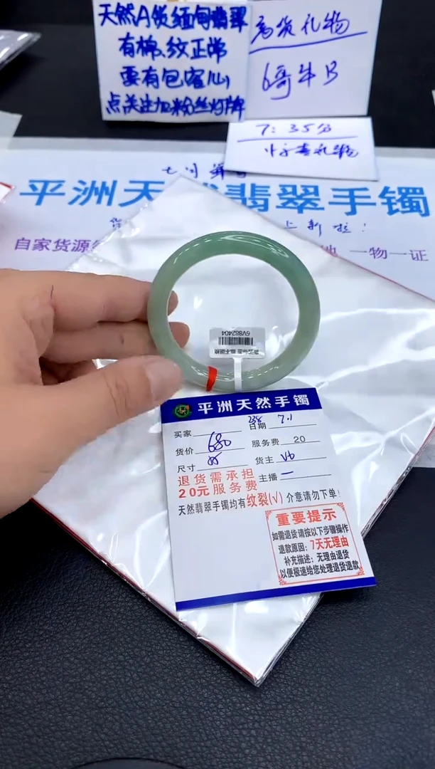 翡翠手镯未镶嵌1