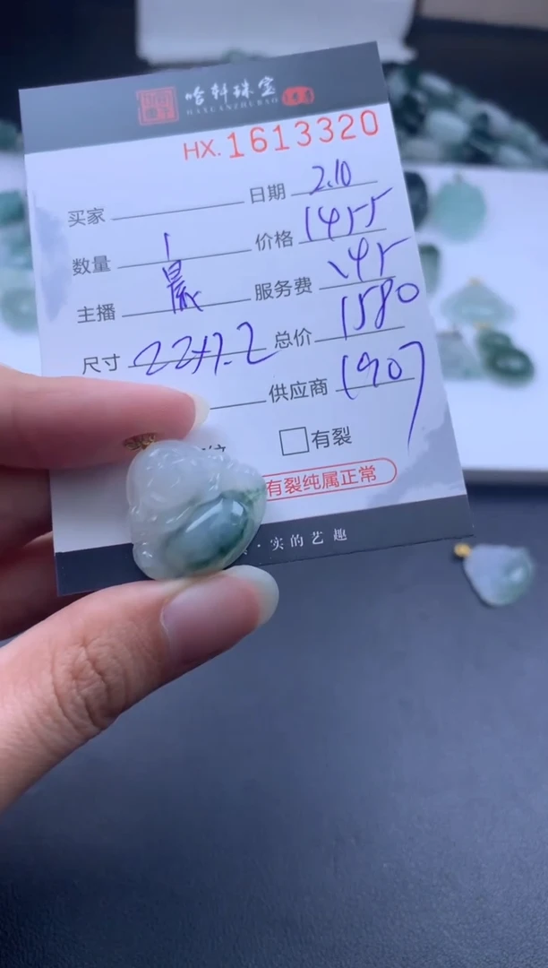 【闪购商品】翡翠挂件未镶嵌哈轩 挂件1