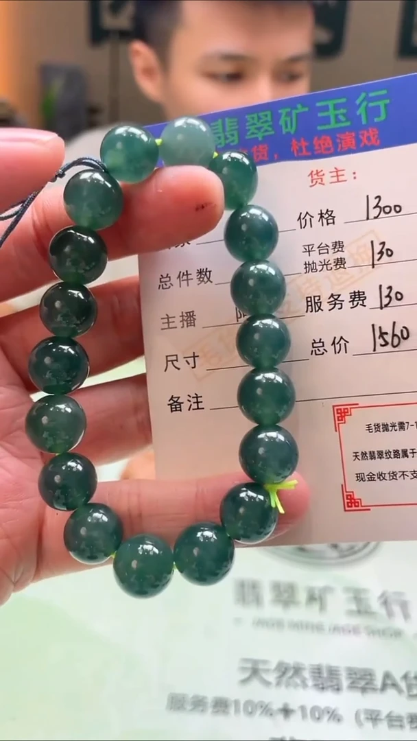未镶嵌定制翡翠贺*凡-毛货-不退不换-