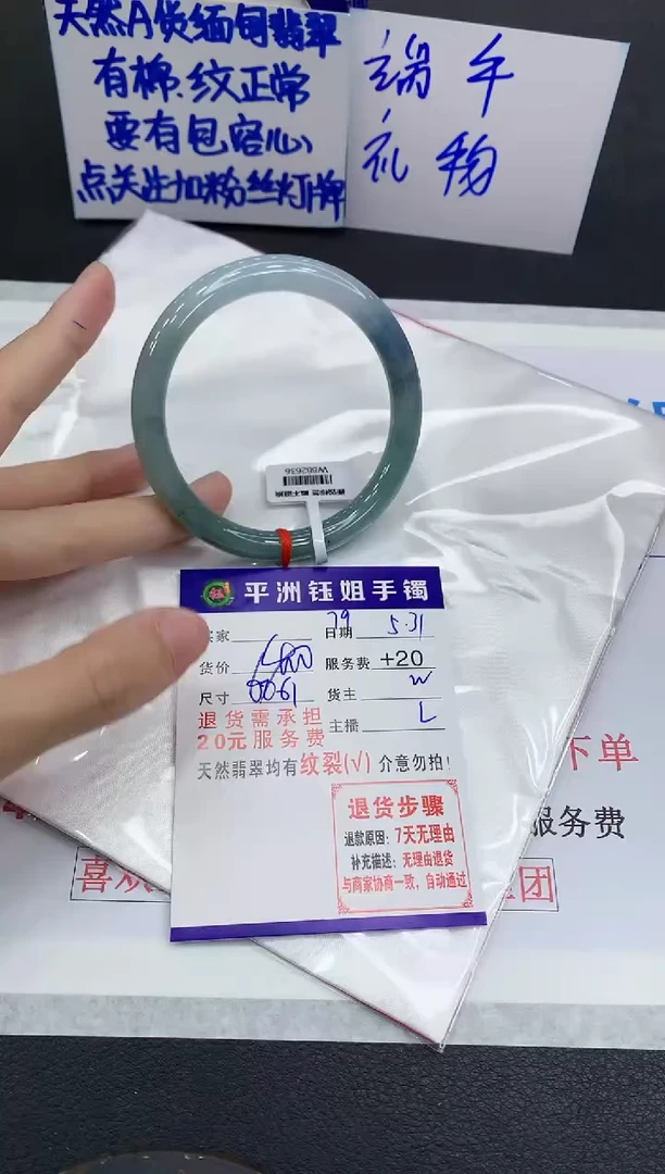 翡翠手镯未镶嵌11111111111111