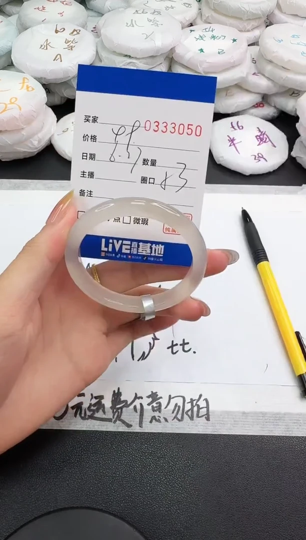 玛瑙/玉髓手镯未镶嵌3050