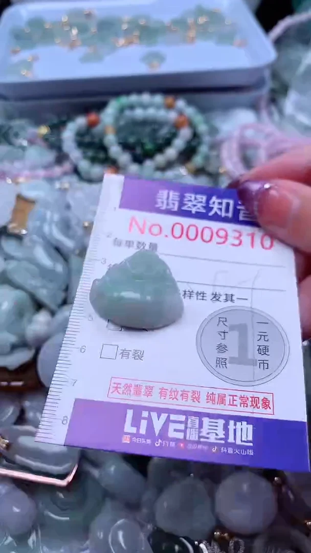 翡翠戒指未镶嵌9310