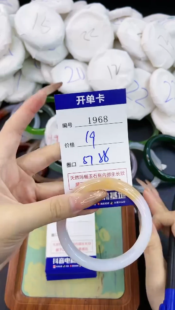 【闪购商品】玛瑙/玉髓手镯合金1968