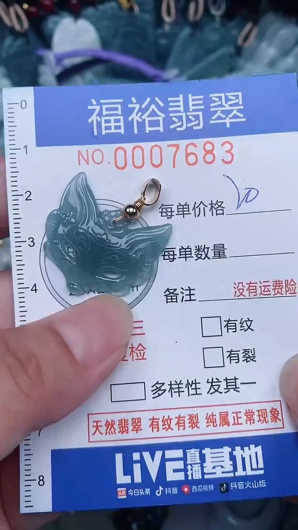 颈饰未镶嵌翡翠...0007683