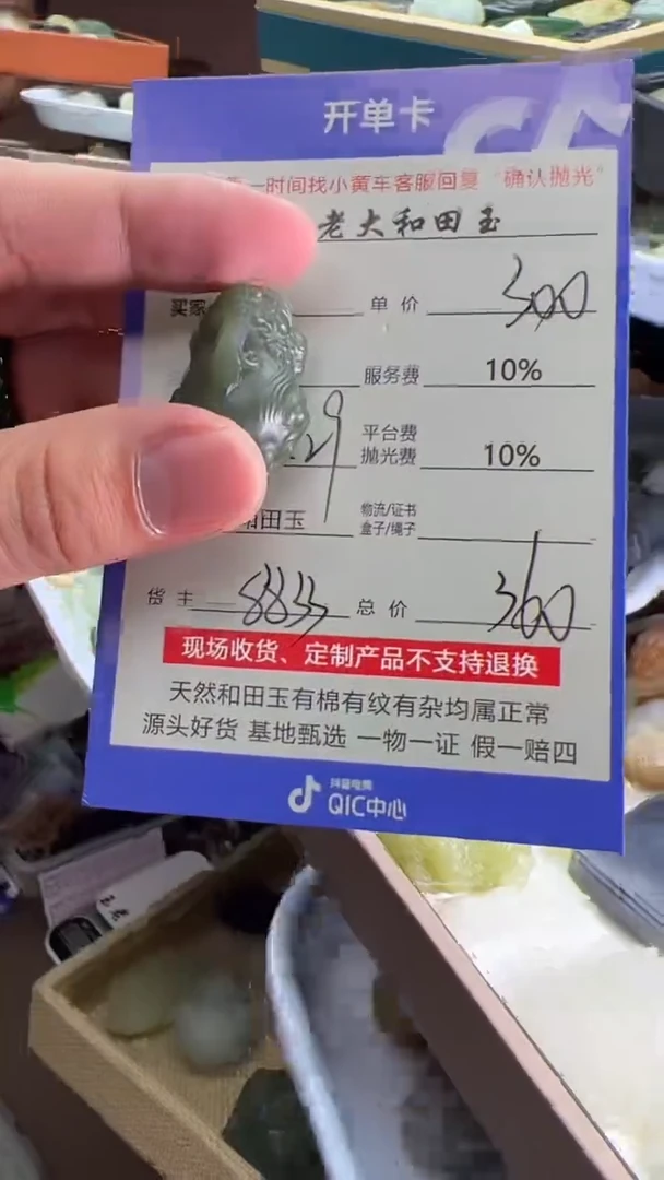 定制和田玉8833毛货需要抛光