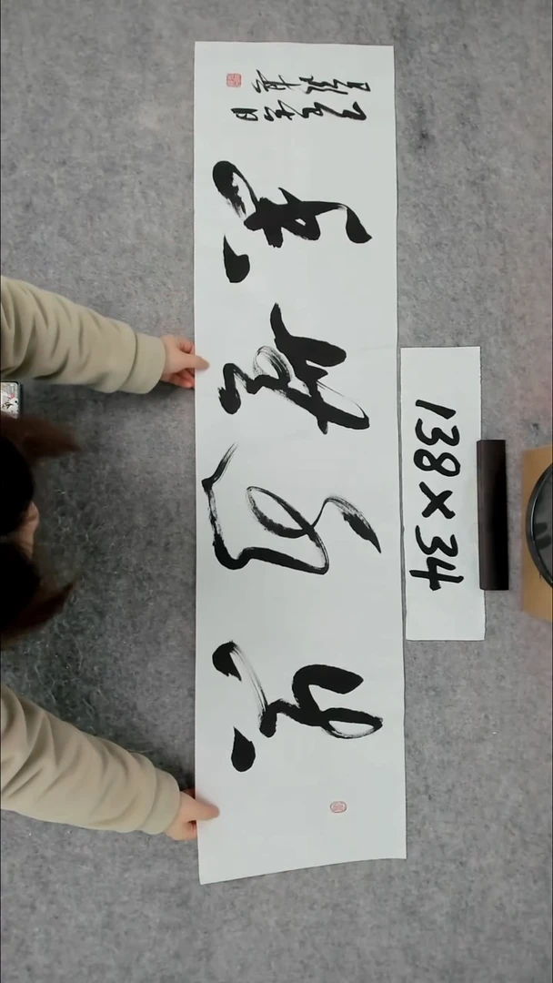 书法吕老师书法作品